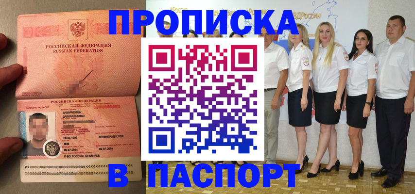 прописка для кредита в Новоузенске