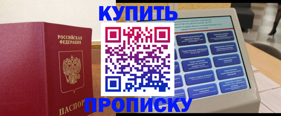 прописка для кредита в Новоузенске